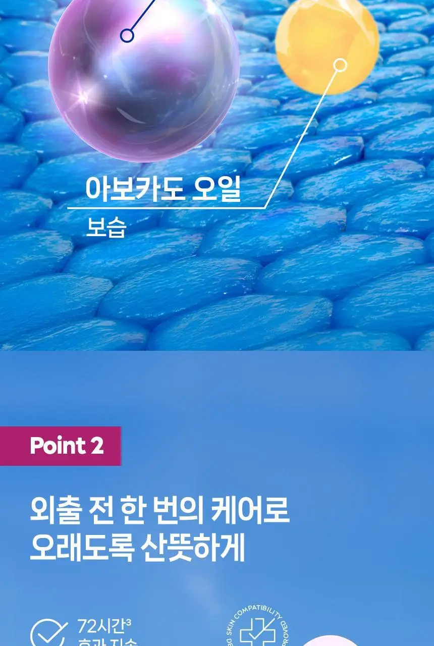[15년연속1위] 니베아 데오드란트 스틱 50ml 4종 골라담기 상세페이지 29